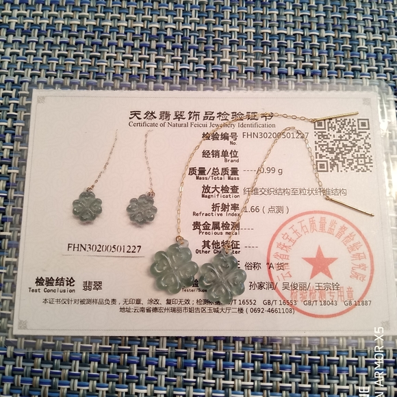 SOLD 18K Solid Gold Burmese Jadeite Jade Earrings - Picture 6 of 8